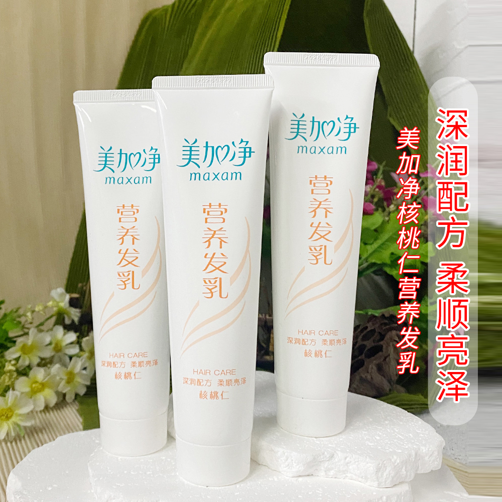 Питательное ореховое молочко для волос Meijiajing с грецким орехом Увлажняющий несмываемый кондиционер для сухих и пушистых волос Отечественный бренд