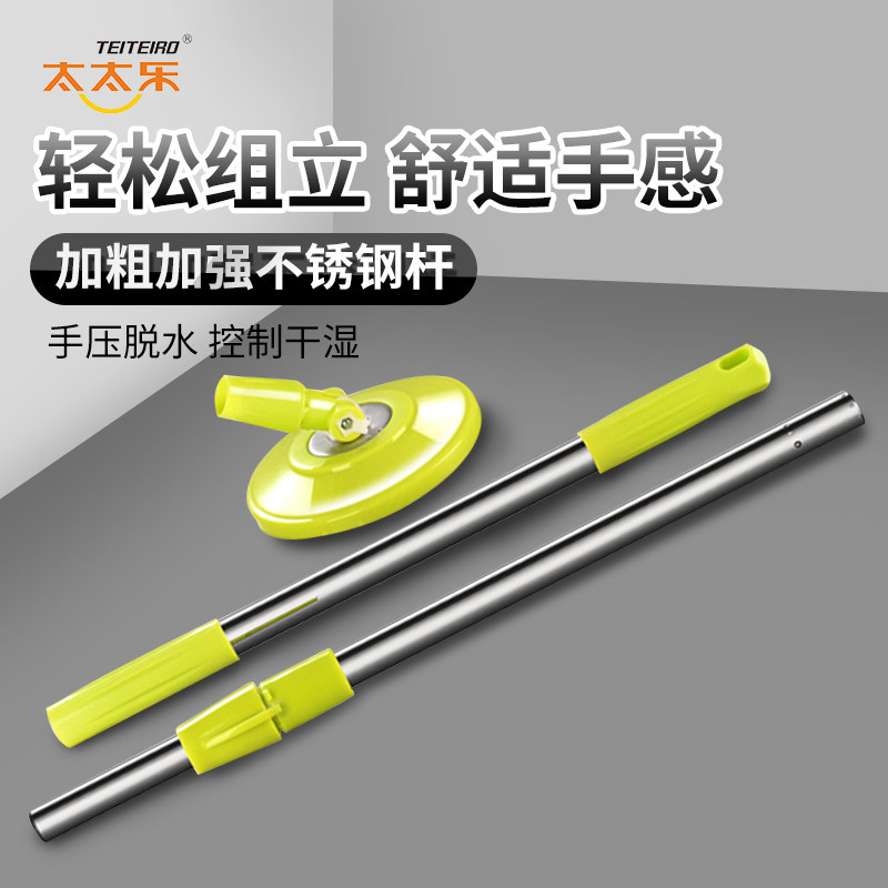 Утолщённый усиленный нержавеющий стальной стержень для швабры TataLe с быстрым взрывозащитным вращением и ручным приводом двойного действия