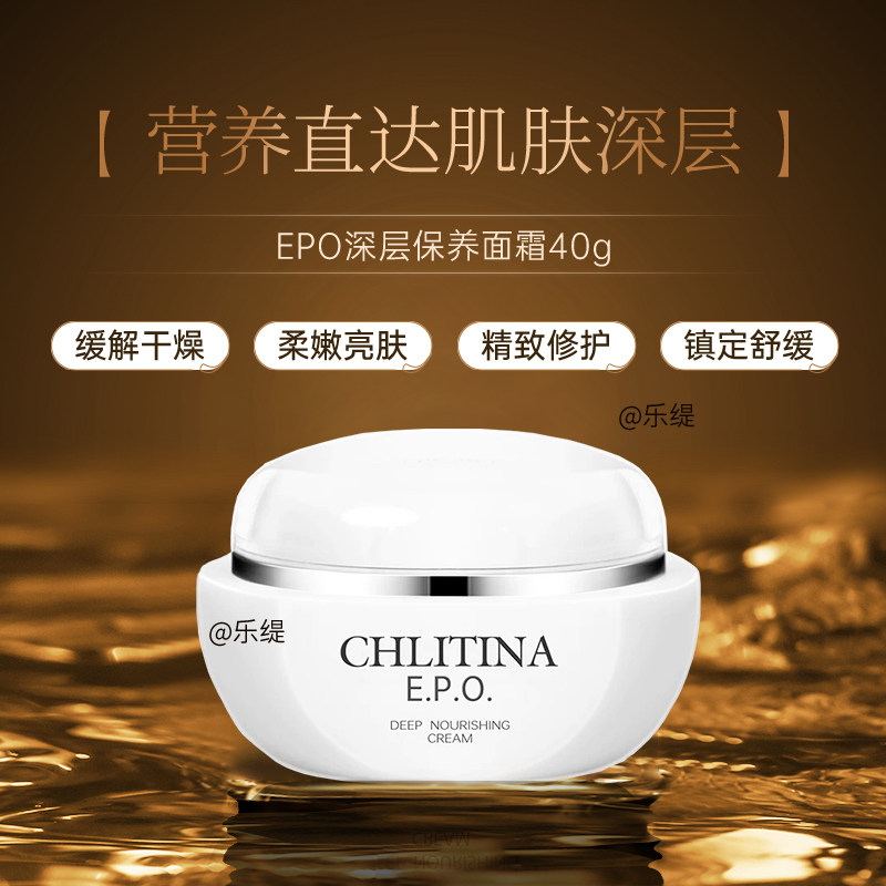 Кристина EPO Глубоко Увлажняющий Крем Для Лица 40г Гидратирующий Увлажняющий Крем Официальный Оригинал