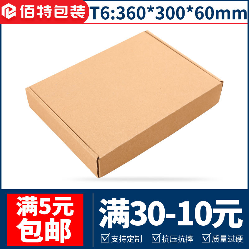 360x300x60 Трехслойная Т6 печатная премиальная жесткая волнистая коробка для доставки на заказ