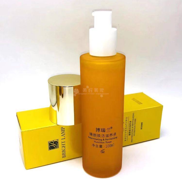 Оригинальная косметика Boruilan Живительная и питательная сыворотка для лица, переименованная в ухаживающую прозрачную эмульсию для увлажнения и питания сухой кожи