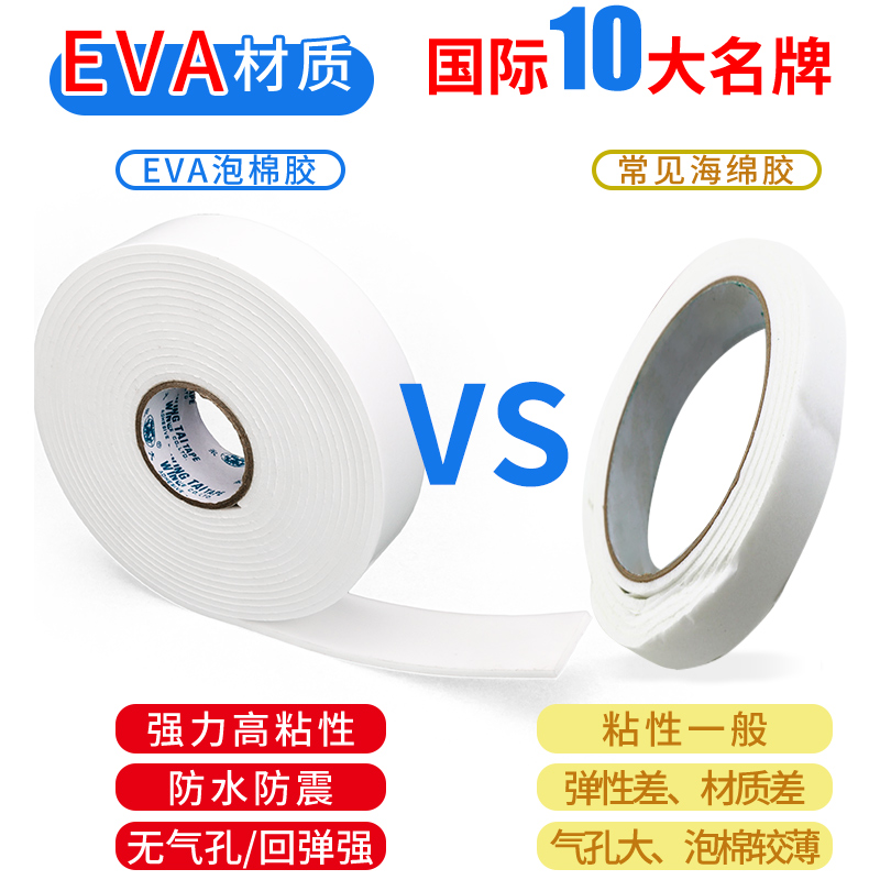 Двухсторонний губчатый скотч Yongda с высокой адгезией, прочный вспененный клей для полок, рамок, крепления на стену, утолщенный специальный клей, водонепроницаемый, легко рвущийся