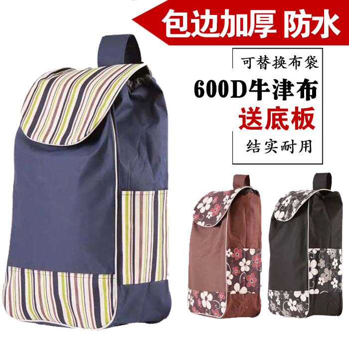 买菜小拉车购物袋购物车袋子买菜拉杆车替换布袋牛津布手拉车包包