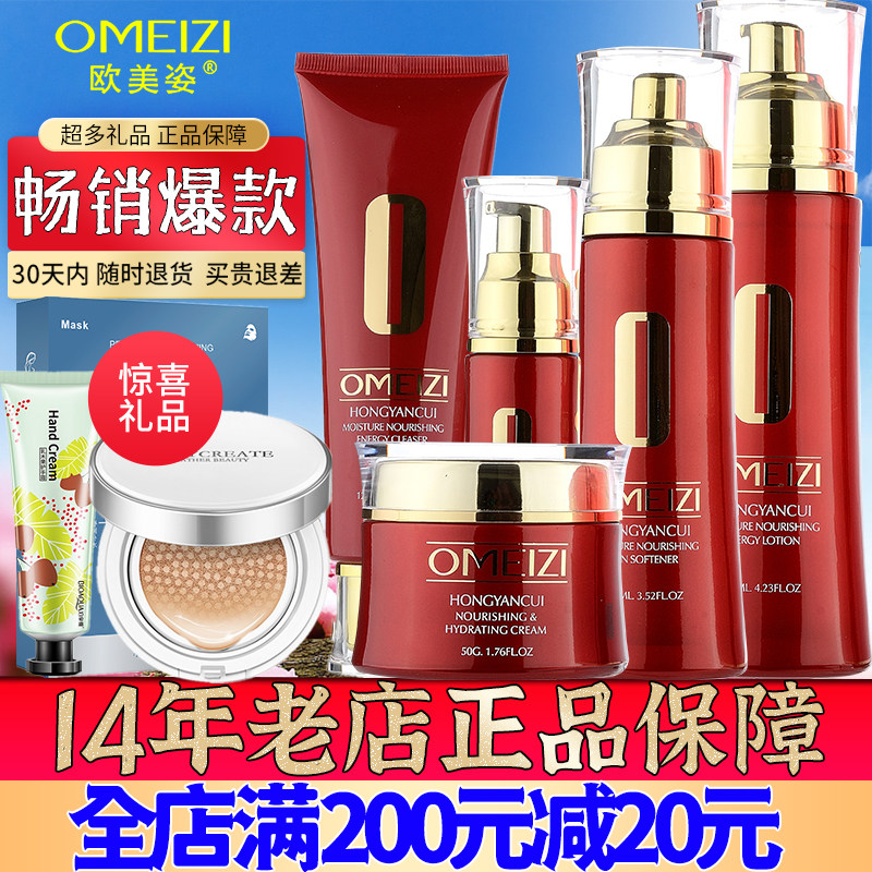 Оригинальный набор для ухода за кожей EuMeezi Red Facial Essence с увлажняющим лосьоном и кремом из официального флагманского магазина