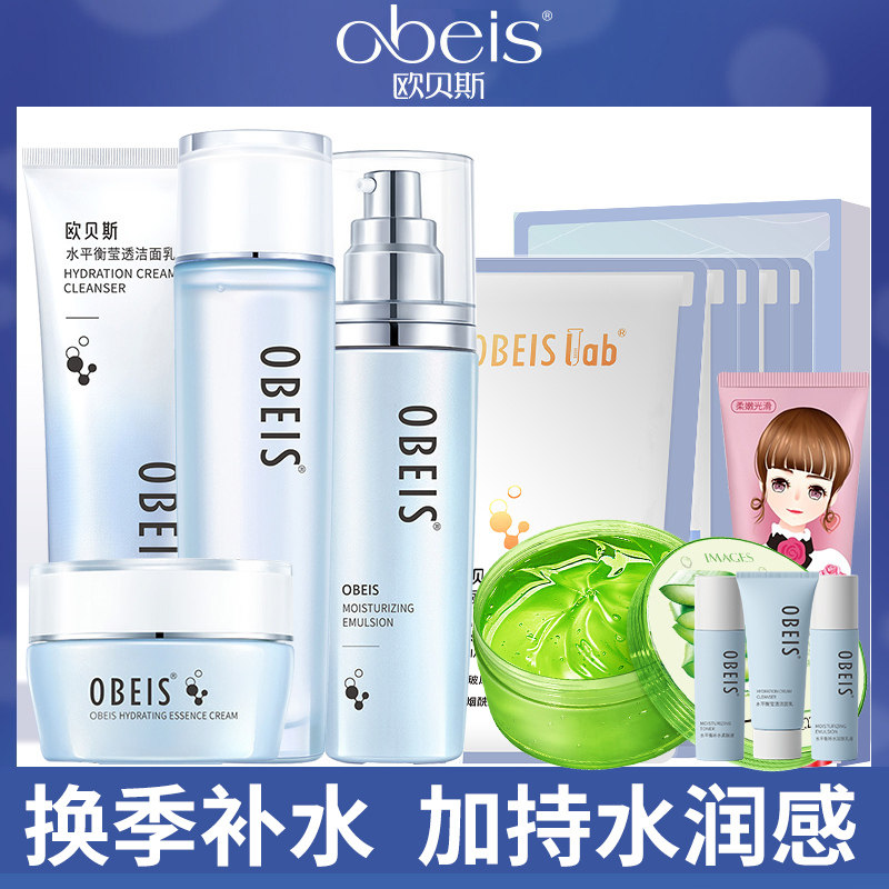 Набор для увлажнения Obeis с балансом воды, смягчающий лосьон, очищающий тоник и увлажняющий лосьон для женщин, официальный оригинал
