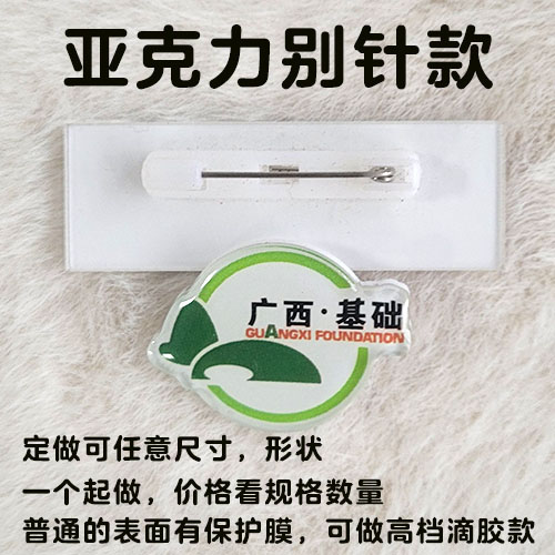 Индивидуальные значки из жести и акрила, бейджи, броши и таблички по вашему дизайну, возможна единичная заказ