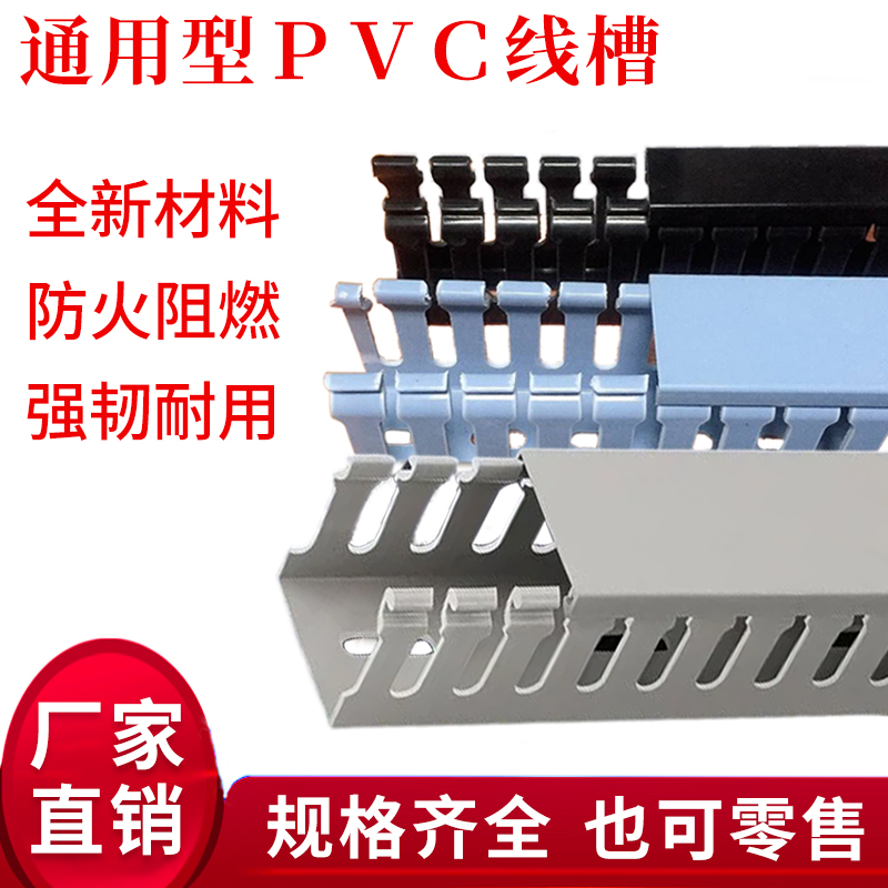 Накладной ПВХ кабель-канал для шкафов управления с огнестойким кабельным трассированием