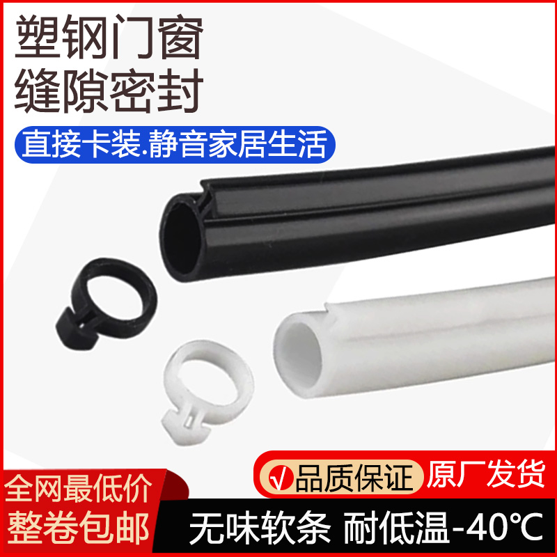 Уплотнительная резиновая полоса для пластиковых и алюминиевых окон с разрывом теплового моста, антикollision, звукоизоляция, защита от ветра, утепление и защита от пыли