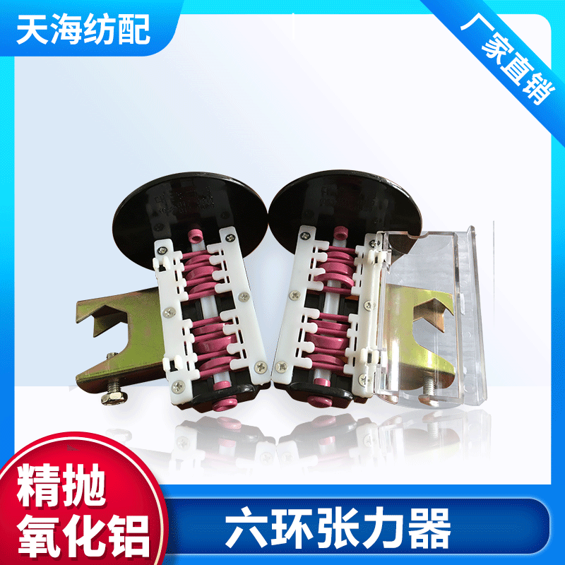 Прямые продажи от производителя натяжителя с шестью кольцами для длинных нитей с прецизионно шлифованным оксидом алюминия 99 керамического волокна для полиэфирных блестящих нитей с подвесным кольцом