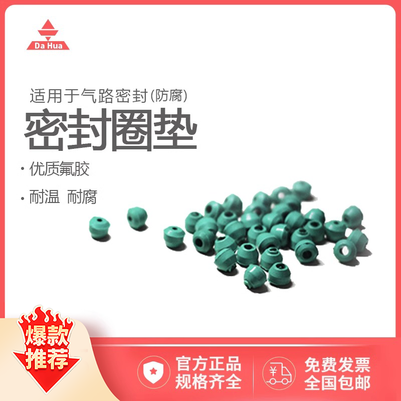 Фторкаучуковое уплотнительное кольцо прокладка коррозионностойкое O-образное кольцо чашевидной и барабанной формы фторэластомер хроматографический шланг уплотнение воздушного контура 2/3мм 68 пробка