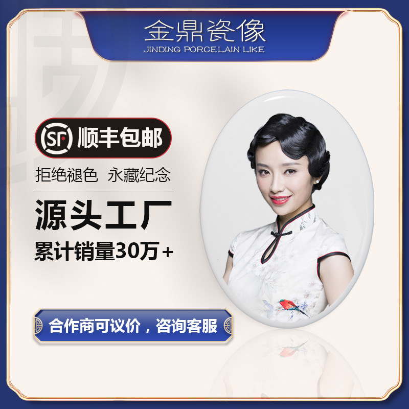 Производство и обработка высокотемпературных фарфоровых портретов для надгробий Jinding, наружные керамические фото, изготовление на заказ памятных портретов пожилых людей
