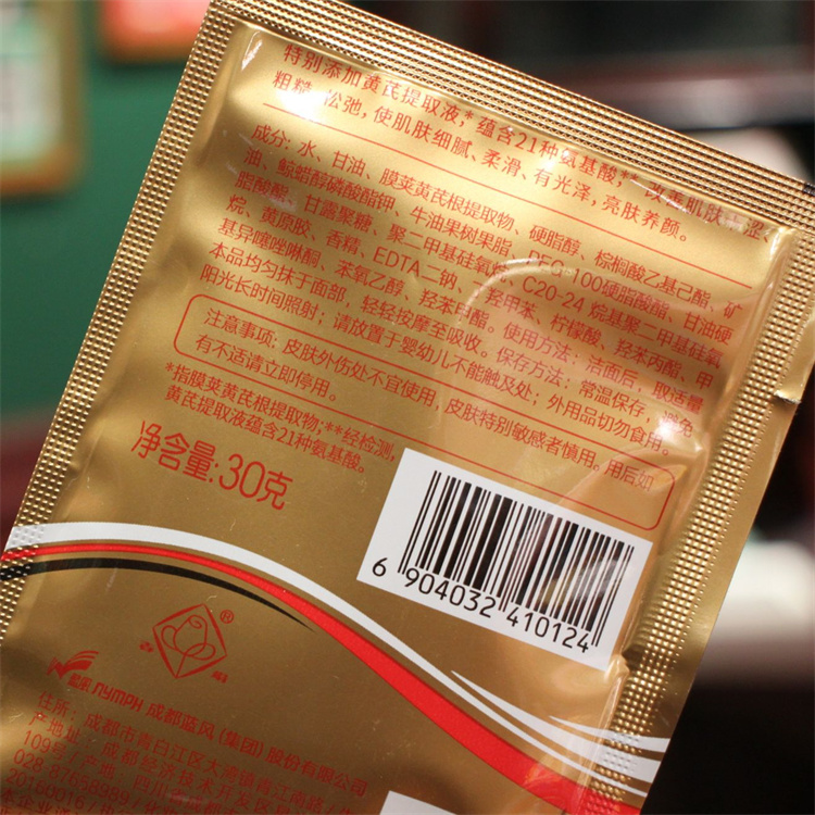 Крем Чуньцзюань с астрагалом 30 г пакетик увлажняющий крем для лица для сухой кожи осенью и зимой — традиционная китайская косметика