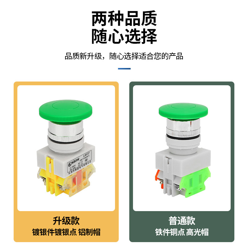 按钮开关LAY37-11M(PBC)Y090-11M LAY7-11M 蘑菇头按钮 22MM