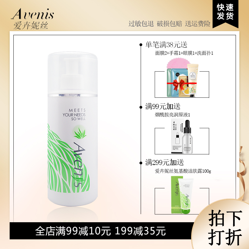 【Запрос скидки】Увлажняющий лосьон с алоэ Aihuinisi 500г, оригинальный увлажняющий крем