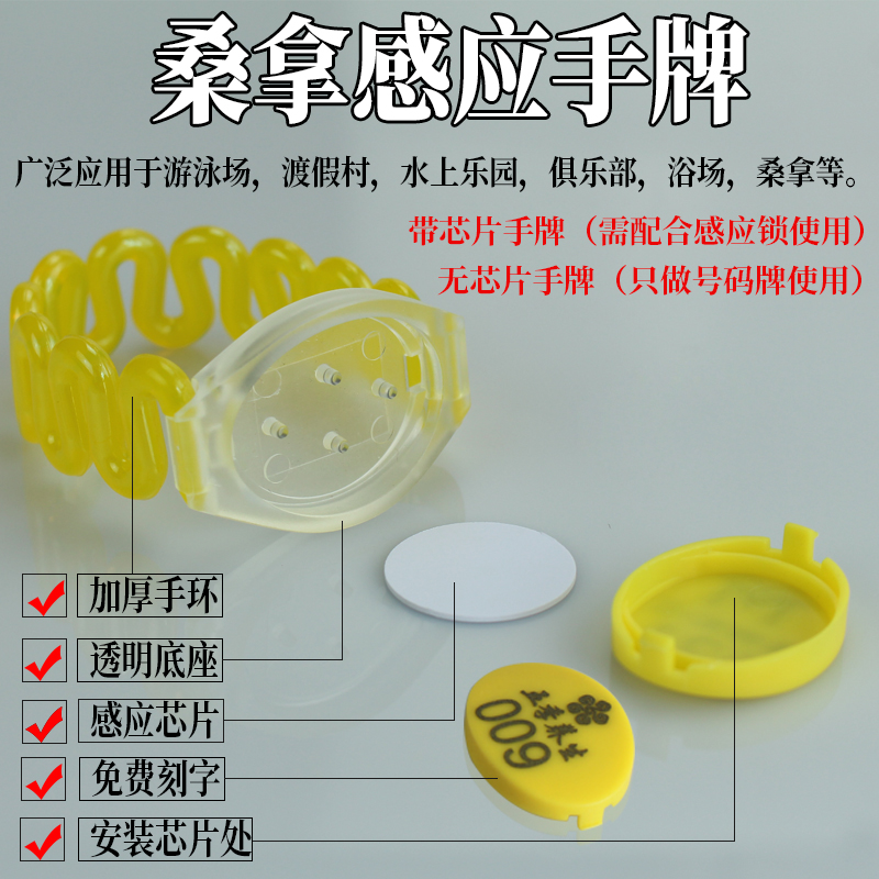 Сауна блокировка браслета с цифровым сенсорным замком для ванны, ног, спортзала и гардероба, электронный замок, индивидуальные браслеты