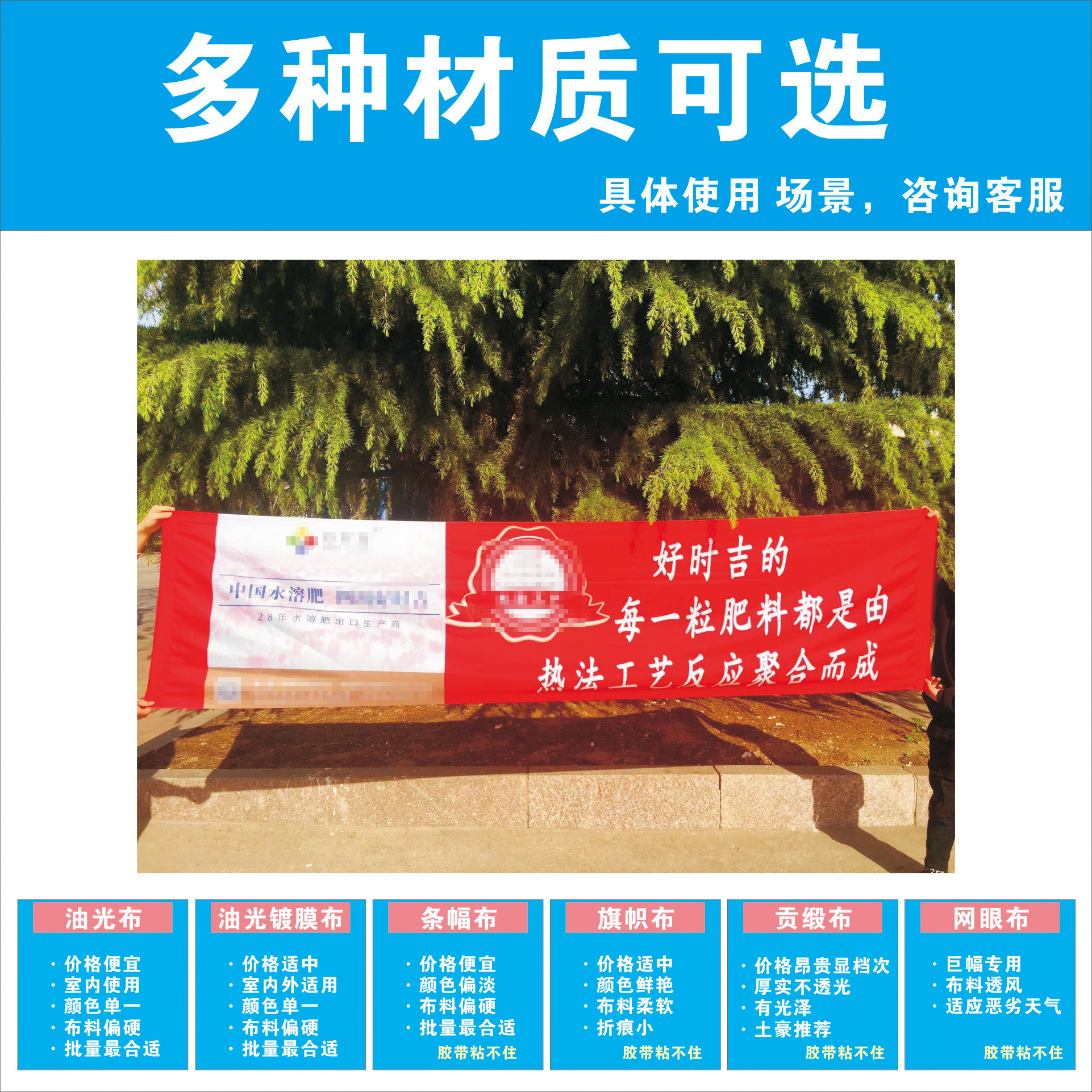 Custom Banners, Strips, Vertical Banners, Colorful Birthday and Wedding Slogans, Advertising Flags, Photo Printing