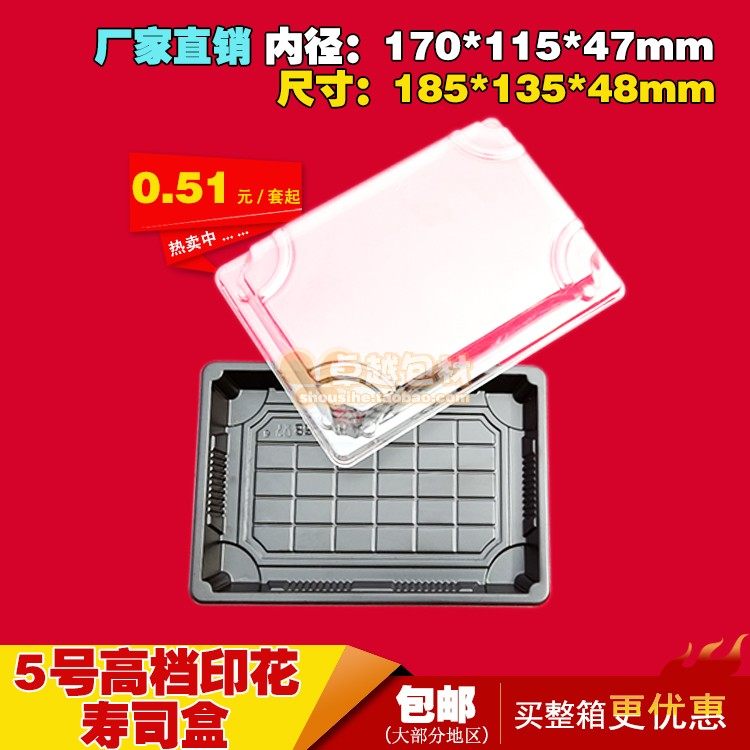 100 Sets of Size 5 Printed Disposable Sushi Boxes - Takeout Packaging Box for Sashimi and Gift Boxes with Free Shipping