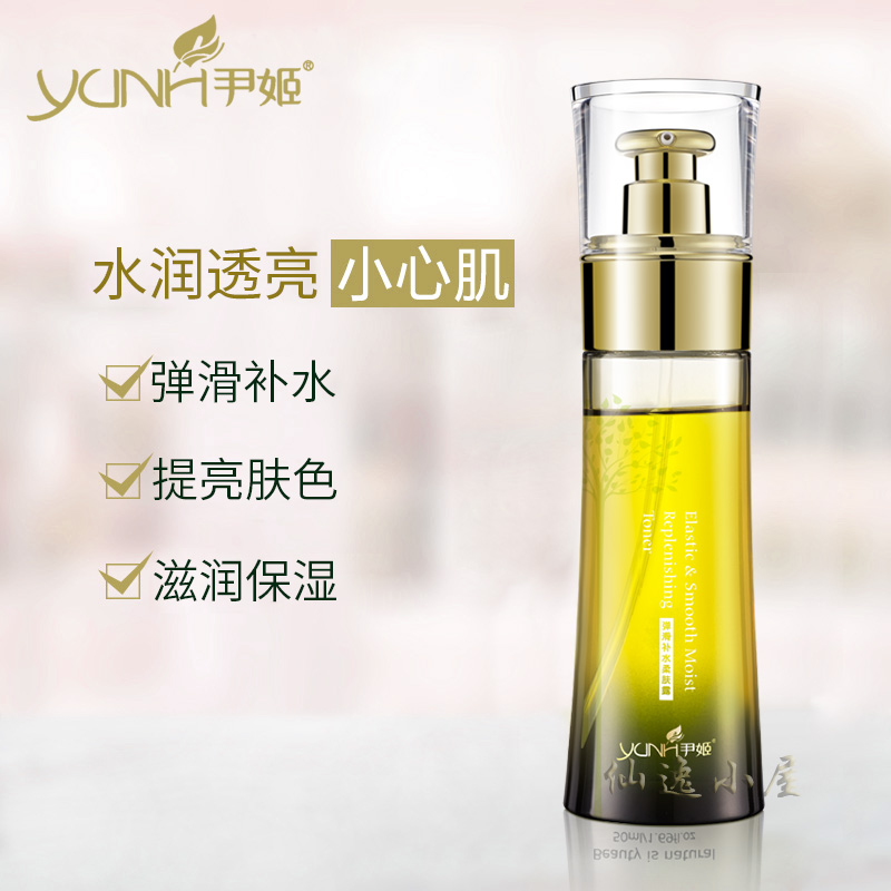 Yinji Elastic Hydrating Softening Lotion 120ml H3O+ Moisturizing Toner for Women Beauty Salon Genuine