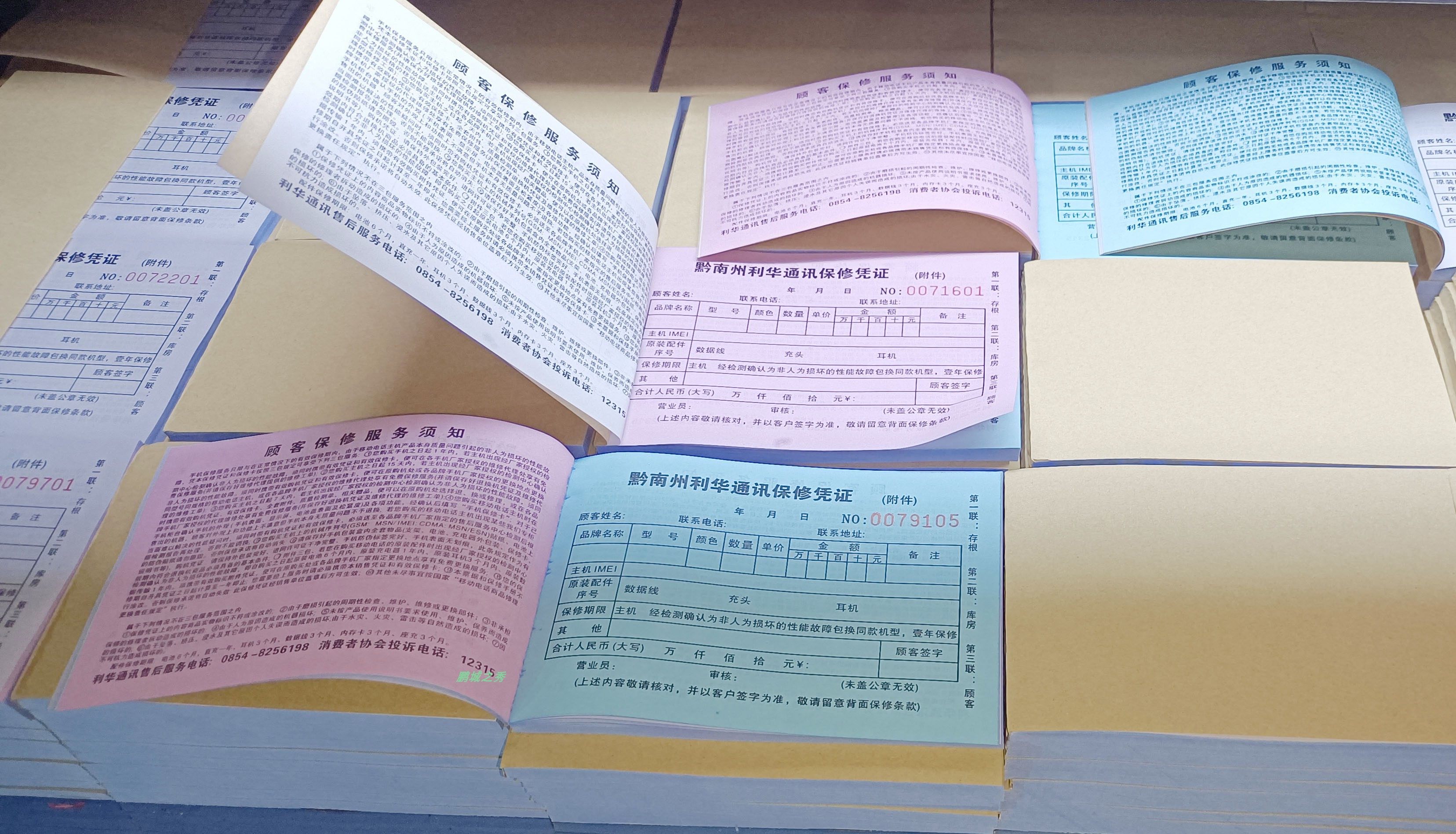 单据定制送货联单收据送货单印刷销售销货清单二联三联四联发货单