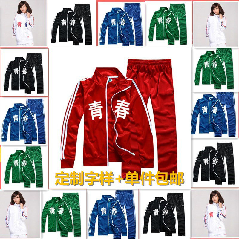 倾世梅花牌运动服情侣卫衣男印字中国亲子装表演服女校服班服套装