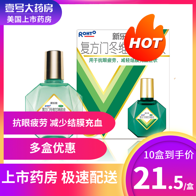 Капли для глаз Mentholatum New Rohto 13 мл - средство от усталости глаз