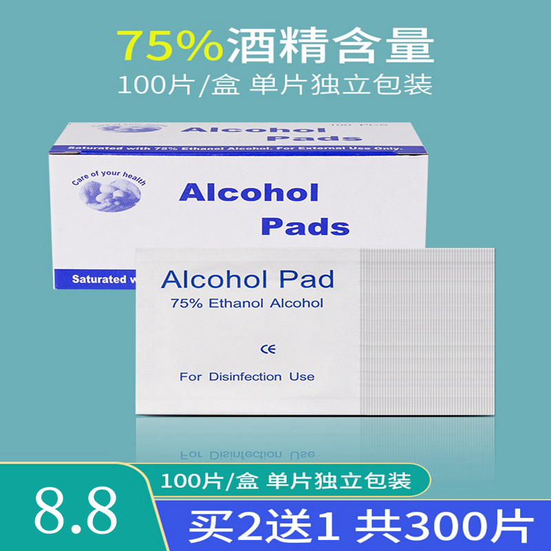 Купи 2 получи 1 бесплатно 75% спиртовые салфетки для дезинфекции телефона одноразовая посуда ватные диски для лица очистка ушей салфетки для очков