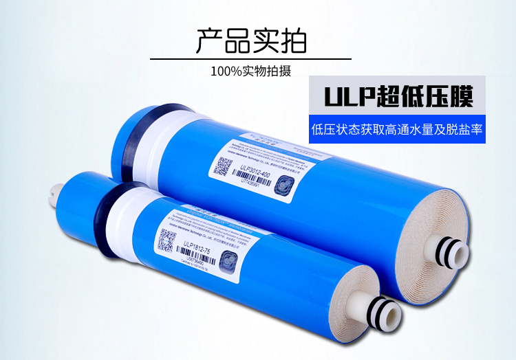 Мембрана Huitong RO 50G 75G 100G 400G для бытового прямого питьевого обратного осмоса и фильтр картридж для очистителя воды