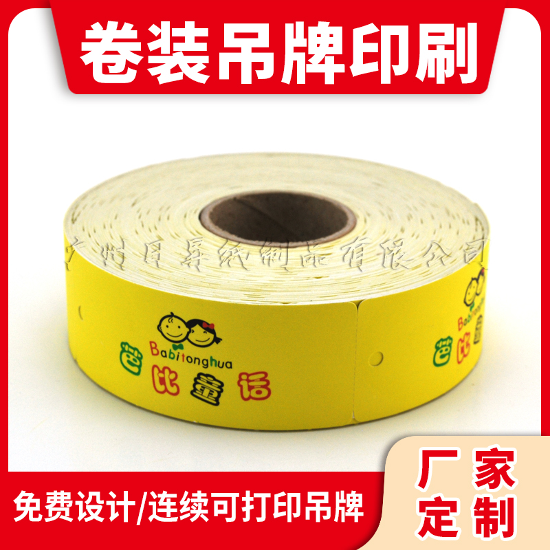 Рулонные бирки - Печать и изготовление на рулонах, кастомные золотые тиснённые бирки для одежды