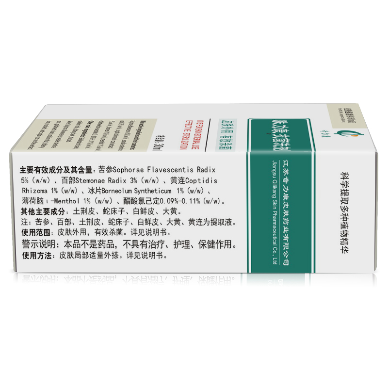 [Кили Канг Фармацевтика] Фуликан 15 мл травяной антибиотик с охлаждающим эффектом, доставка с завода