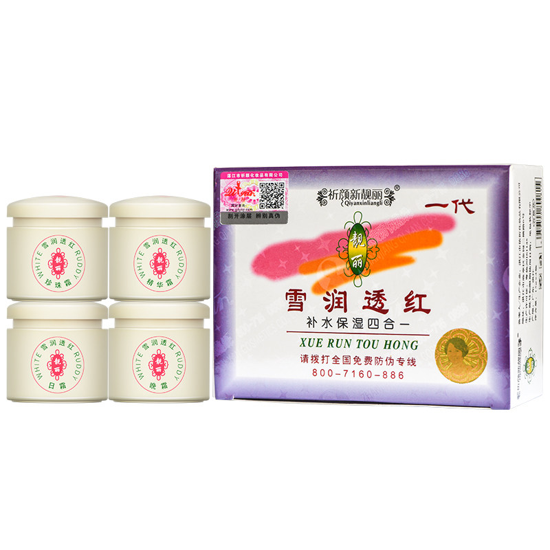 祈颜新靓丽雪润透红四合一靓丽白里透红套装正品思妍靓丽日晚霜女