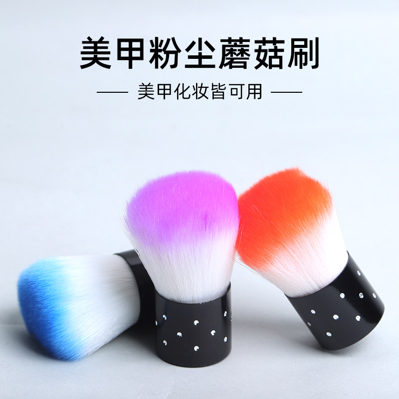 Щетка для пыли с грибовидной головкой для маникюра, кисть для рассыпчатой пудры, мягкая щетина, инструмент для чистки ногтей