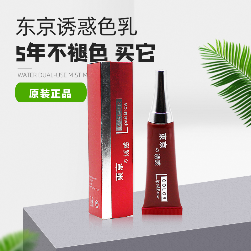 Пигмент для татуажа Tokyo Temptation для микроблейдинга бровей, омбре, татуажа губ и краски для губ с бесплатной доставкой