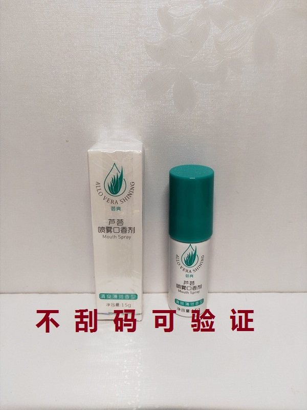 Бесплатная доставка идеального спрея для рта с алоэ вера 16 мл новая модель