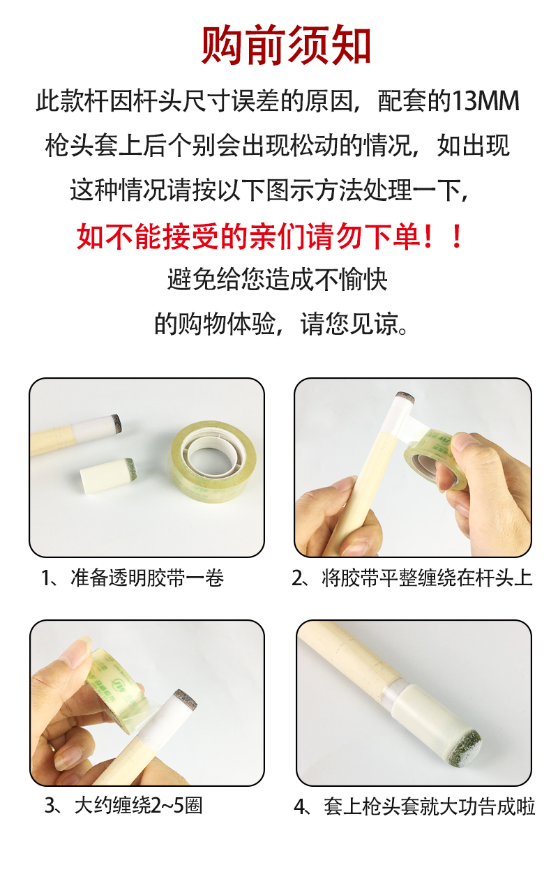 Кий для бильярда из белого дерева с большим наконечником 13 мм для английского и американского формата «Черный 8», двухсекционный, разборный, для начинающих