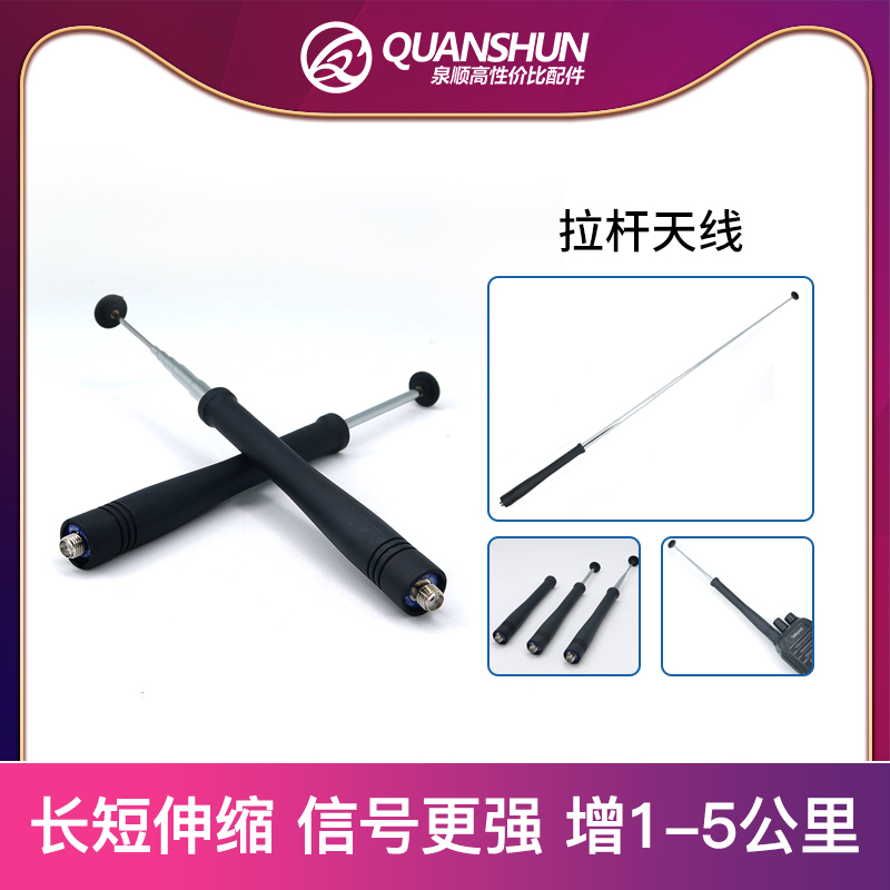 Телескопическая антенна для рации с двойным выдвижным сегментом, высокой усиленной мощностью и усилением сигнала 1-5 км, универсальная