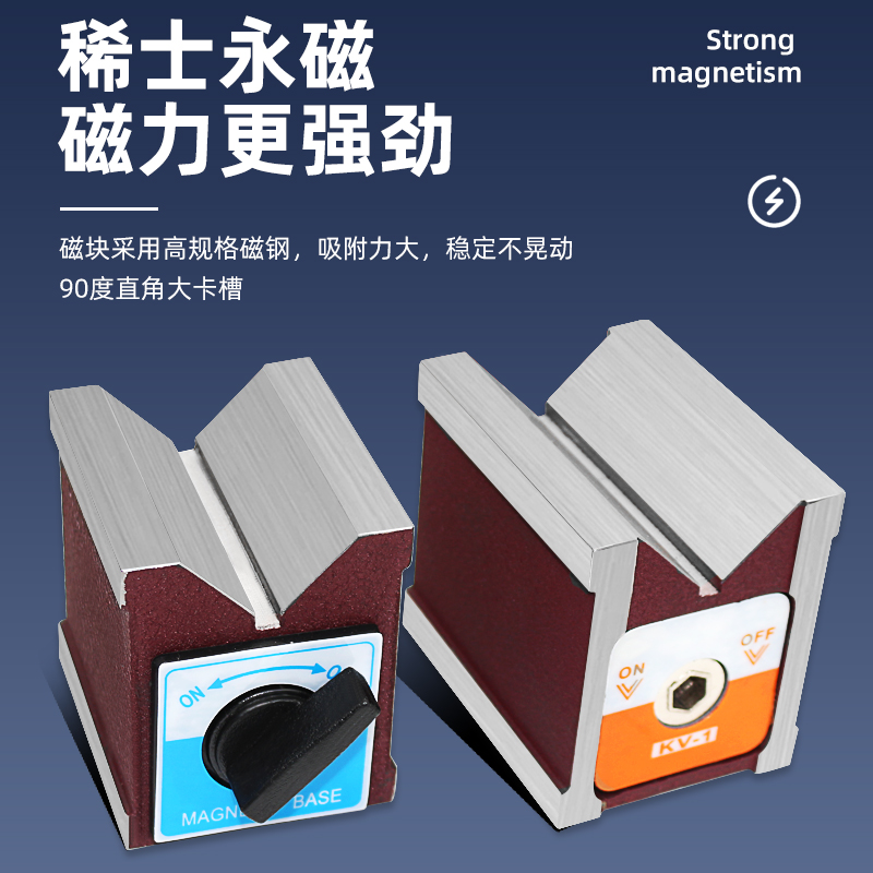 开关式磁力座强磁线切割固定座磁性表座底座磁铁V型铁三角台6T12T