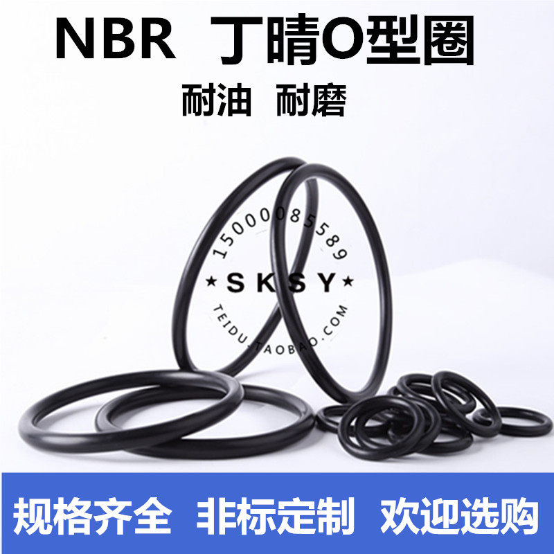 Черное маслоустойчивое нитрильное резиновое уплотнительное кольцо O-образное 108/110/114/115/120/125/130*3.1MM