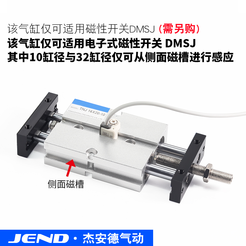 Пневматический двухвалковый двухштоковый цилиндр TNJ с регулируемым ходом TN10/16/20/25/32X20X30X40X50SX75S