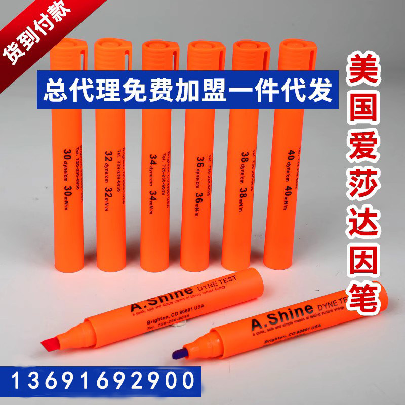 Динамометрические ручки A.S Shine от A.S США – тестовые ручки для натяжения при коронной обработке 18-105 мН/м