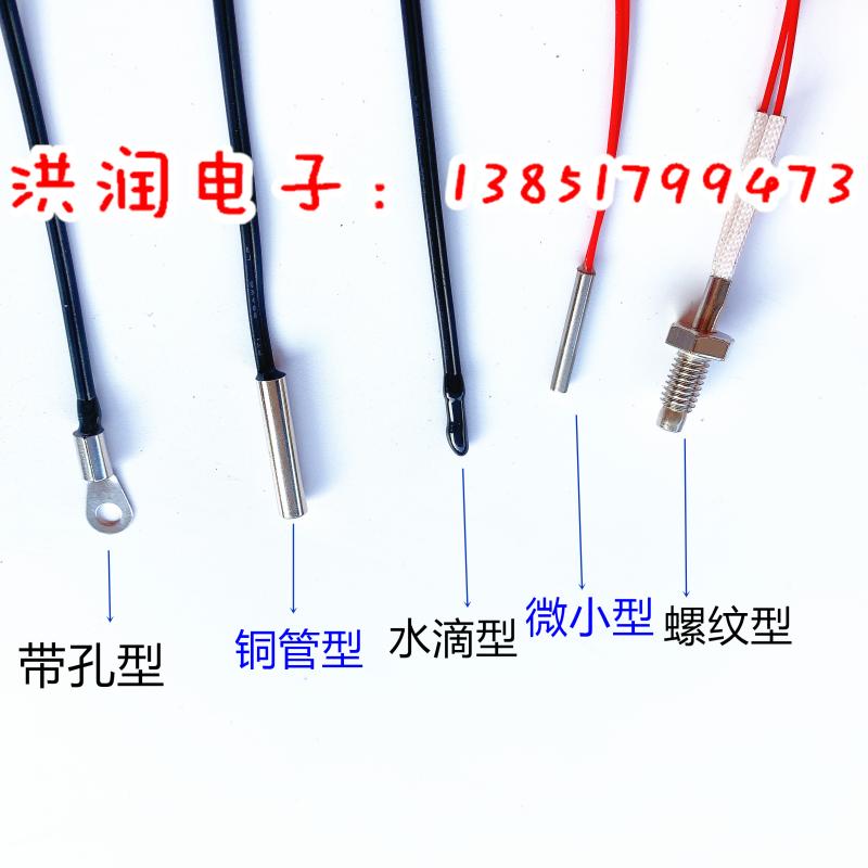 Терморезистор NTC с точностью 1% 10K датчик температуры для охлаждения, кондиционера, холодильника 5K 20K 50K 100K