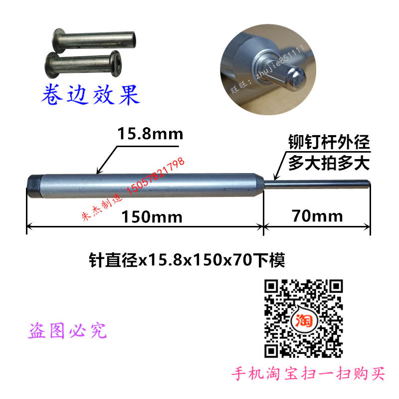 Запчасти для заклепочного станка, плавающая матрица, нижняя матрица четырехзахватного заклепочного станка, пуансон 15.8, нижняя матрица, пуансонная трубка, матрица для подгиба