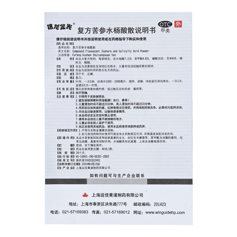 3 упаковки порошка XINLONG с комбинированным экстрактом софоры и салициловой кислотой для лечения грибка рук и ног