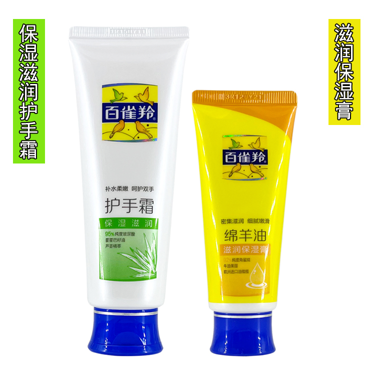 Оригинальный набор кремов для рук Pechoin с алоэ 80г и крем с овечьим жиром против обморожений и трещин 40г Увлажняющий и питающий