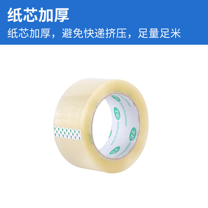 Прозрачная клейкая лента шириной 4.8 см для упаковки, лента с прямыми поставками от производителя