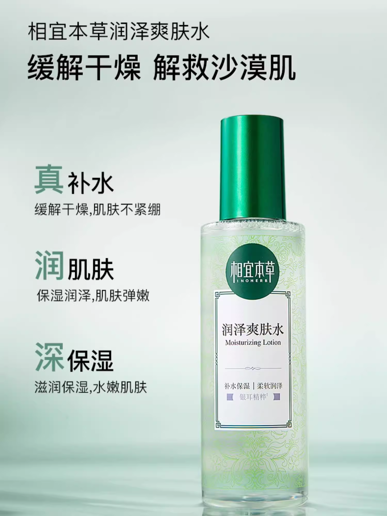 INOHERB Увлажняющий Освежающий Тонер для Лица, Гидратация и Смягчение Кожи, Официальный Магазин, Оригинал, Для Женщин