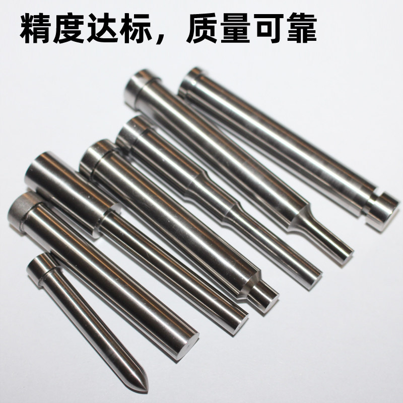 Пробойник SKD11 SKH-51 DC53 8566 износостойкий точный пробойник для штампа с выпуклым и вогнутым рисунком нестандартный заказ