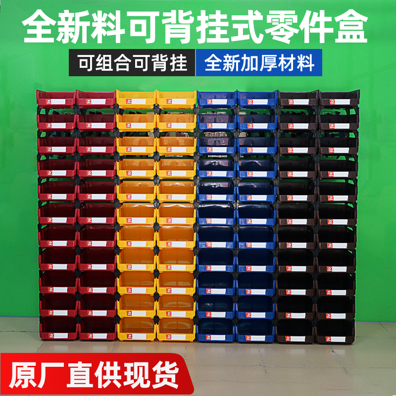 Утолщённый подвесной комбинированный наклонный ящик для деталей Mingfeng Пластиковый ящик для винтов и инструментов