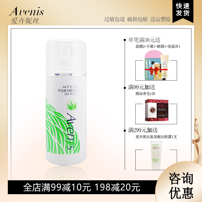 【Запрос скидки】Увлажняющий лосьон с алоэ Aihuinisi 500г, оригинальный увлажняющий крем