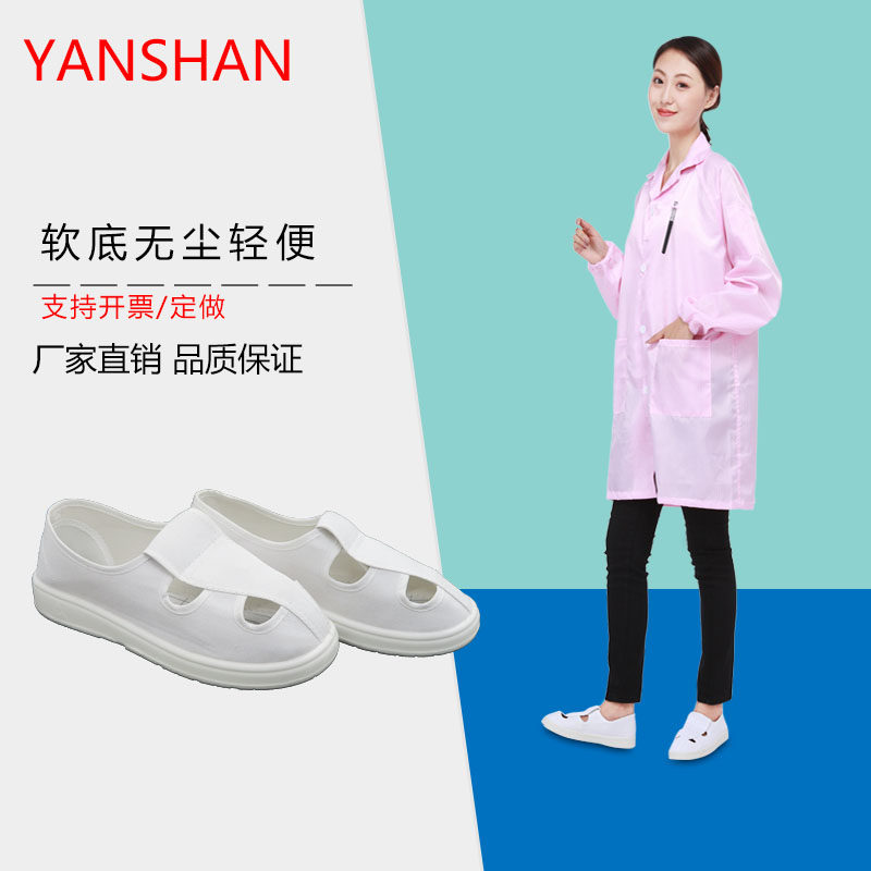 Антистатическая обувь летняя дышащая комфортная из холщовой ткани для пищевой промышленности, утолщённая подошва из мягкого ПУ, белые четырехп孔ные пыленепроницаемые ботинки