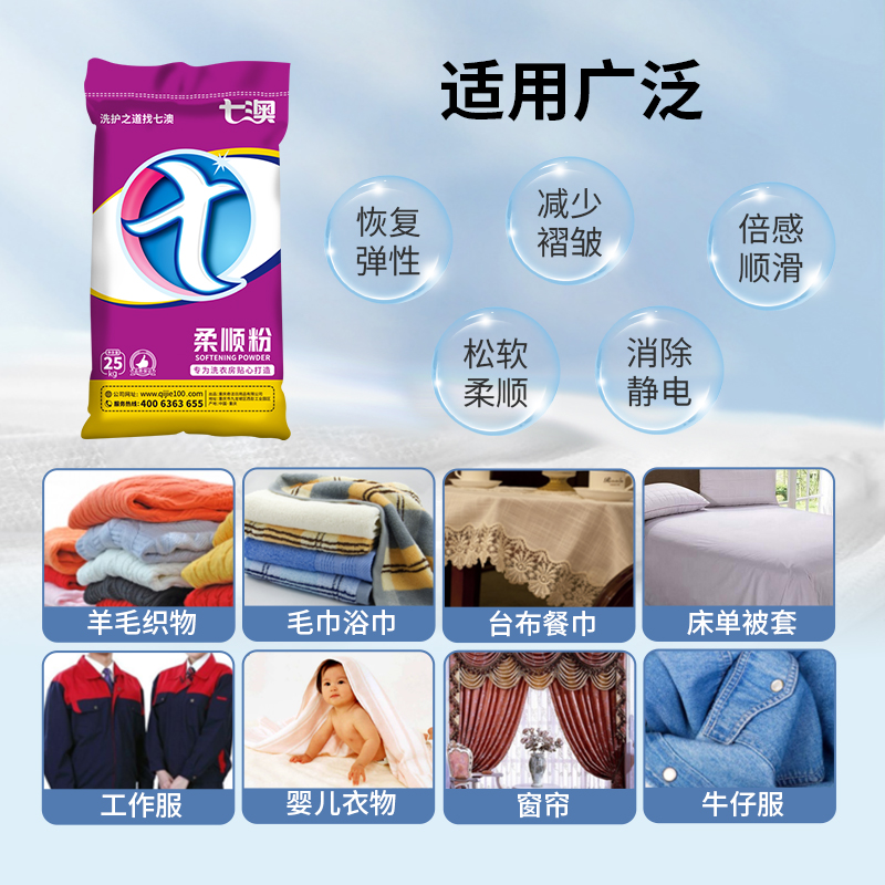 Профессиональный кондиционер для полотенец и банных полотенец для гостиниц, салонов красоты и прачечных - 50 кг